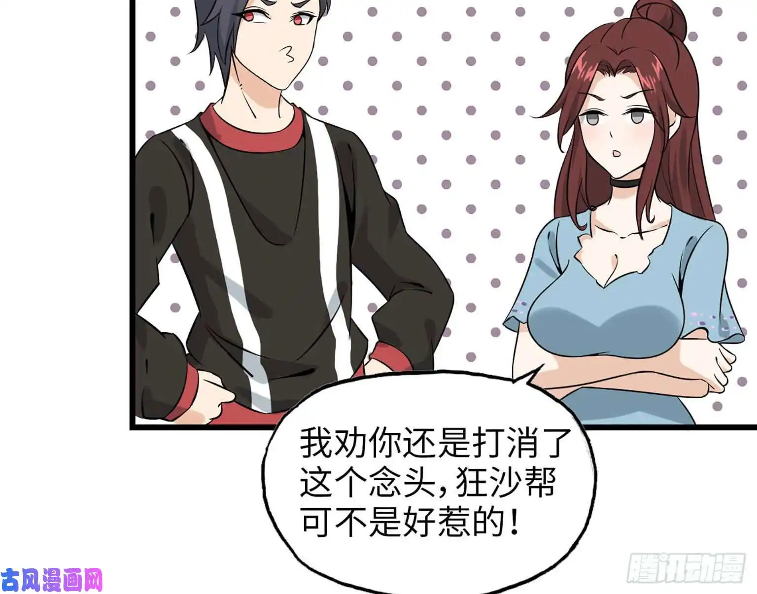 我在末世搬金砖06