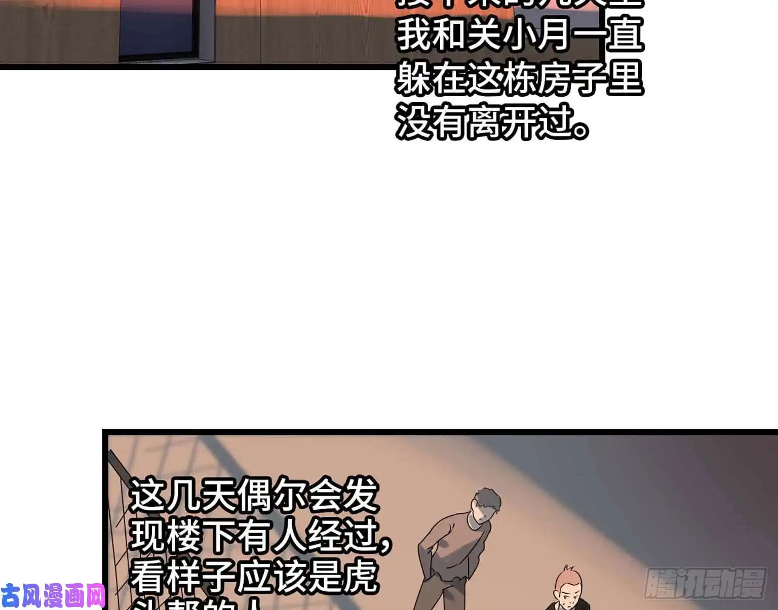 我在末世搬金砖06