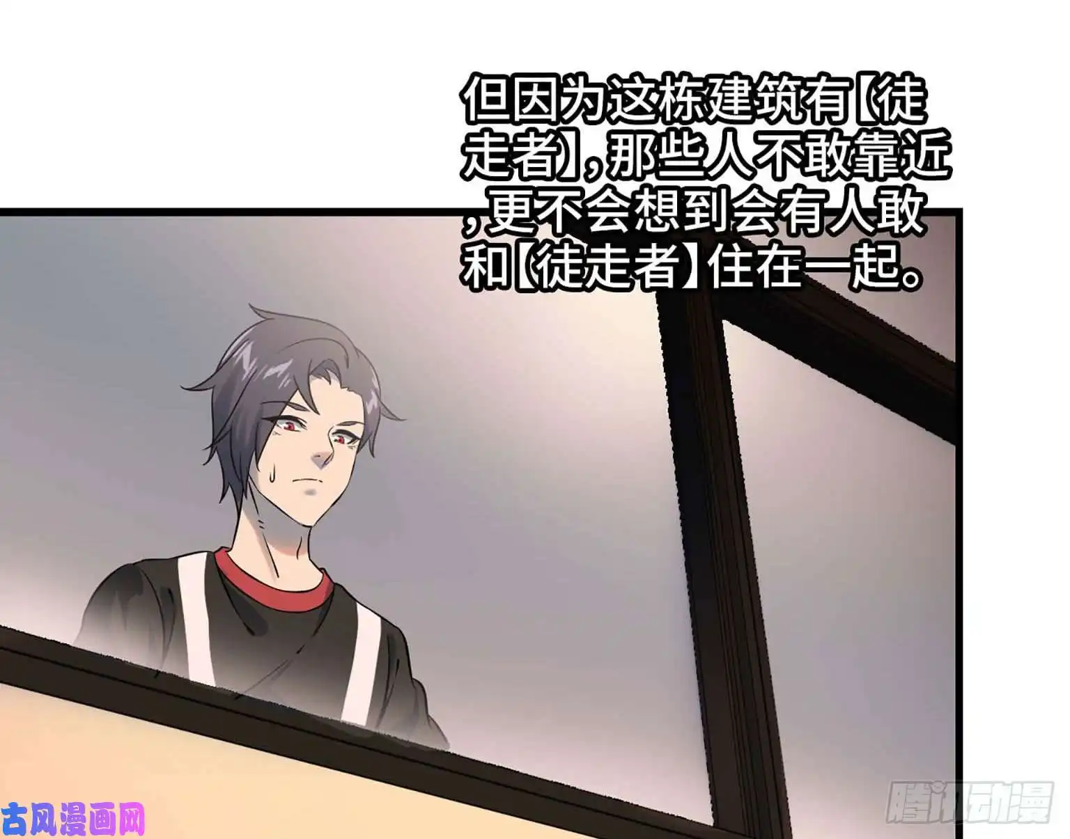 我在末世搬金砖06