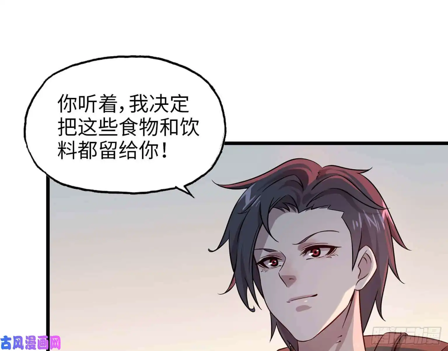 我在末世搬金砖06