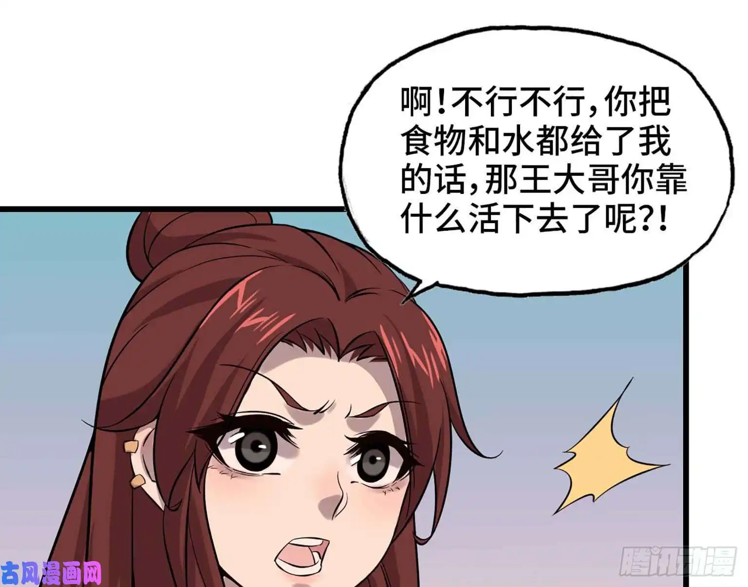 我在末世搬金砖06