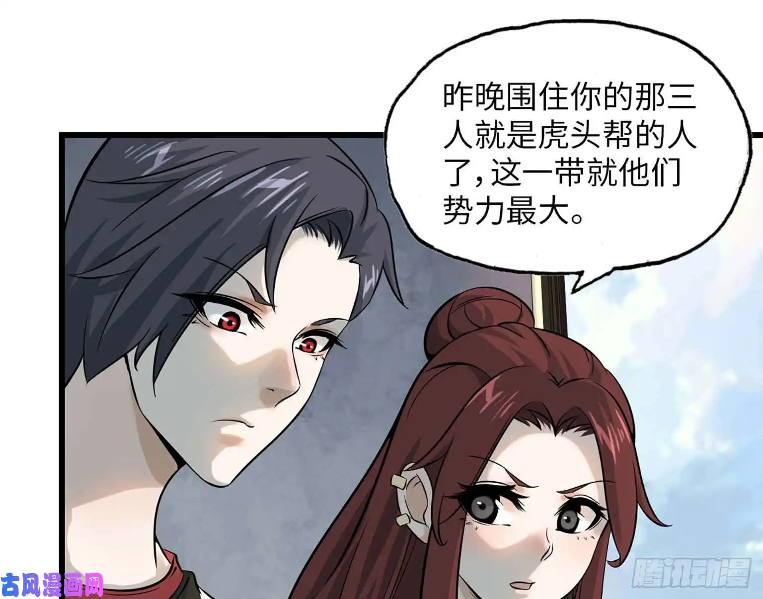 我在末世搬金砖06