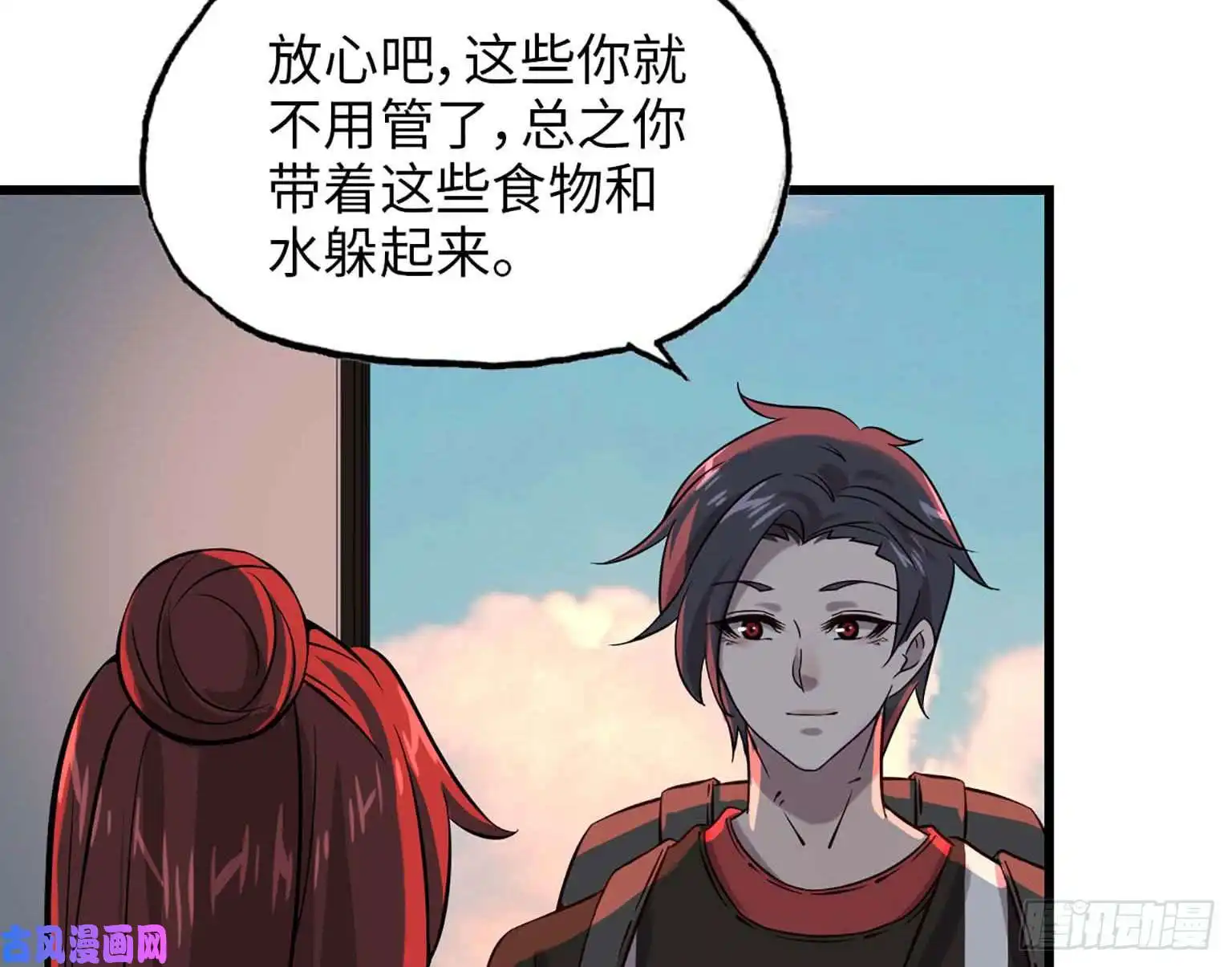 我在末世搬金砖06