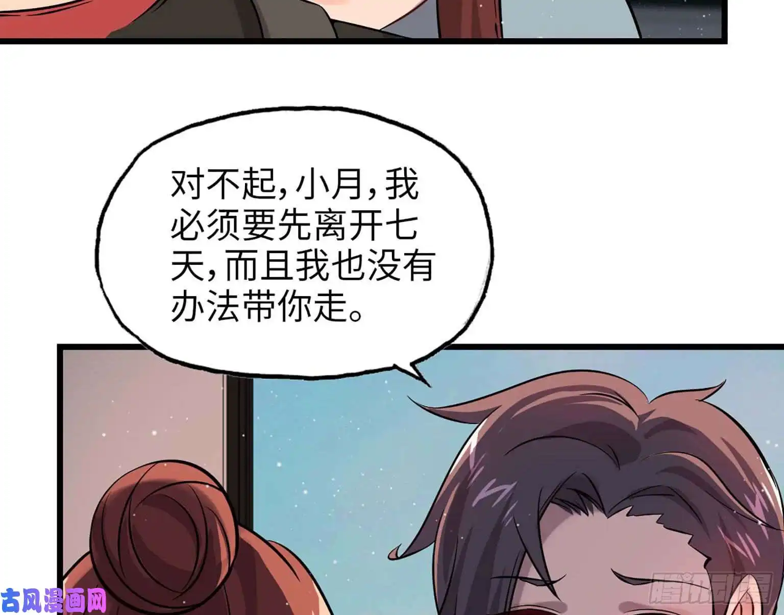 我在末世搬金砖06