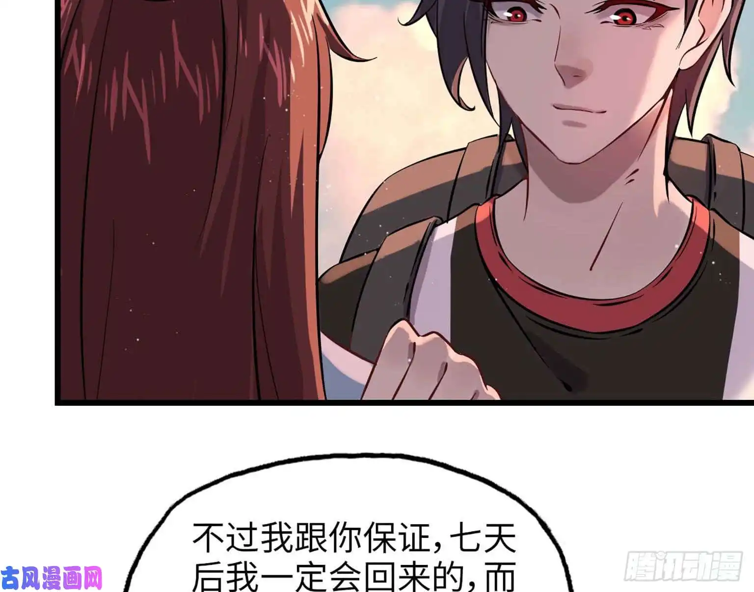 我在末世搬金砖06