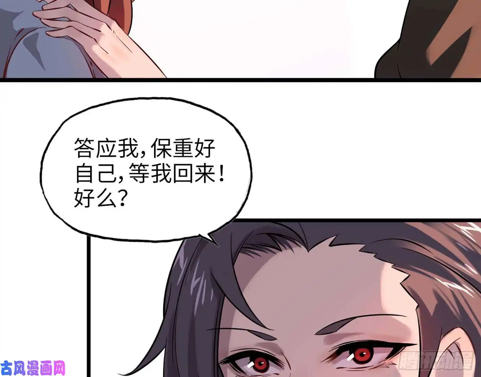 我在末世搬金砖06
