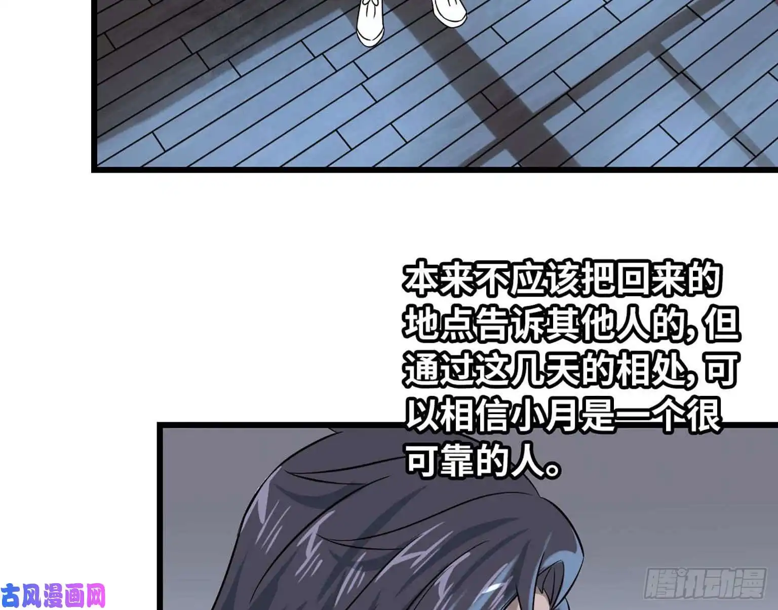 我在末世搬金砖06