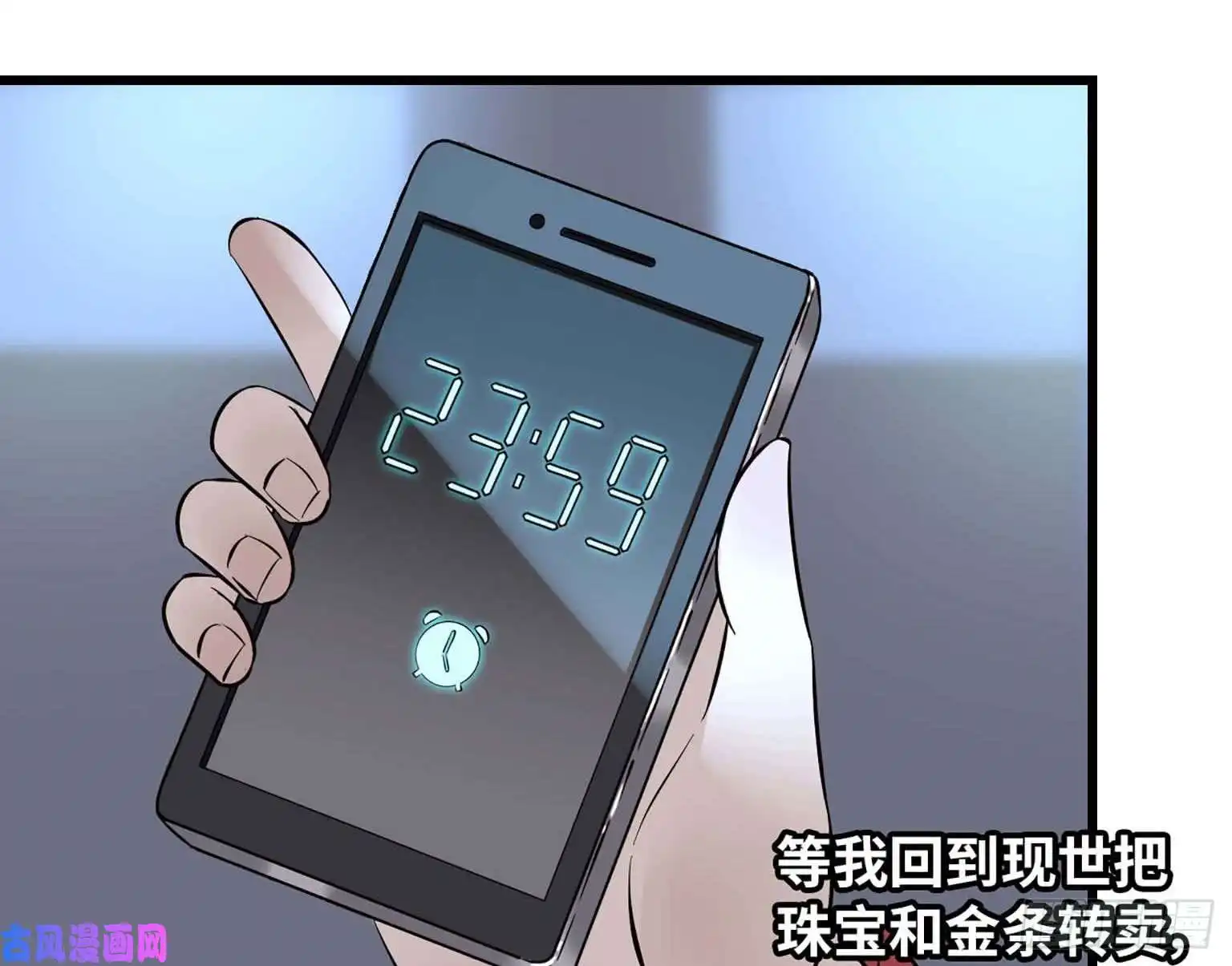 我在末世搬金砖06