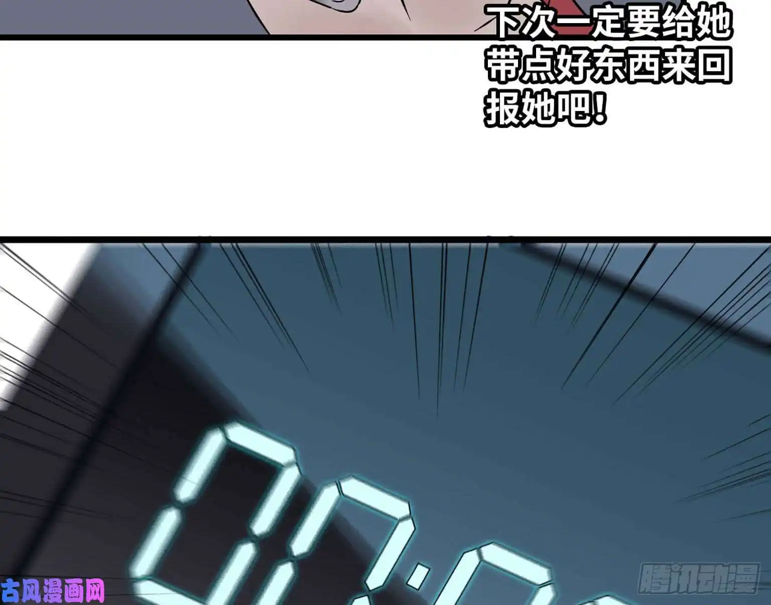 我在末世搬金砖06