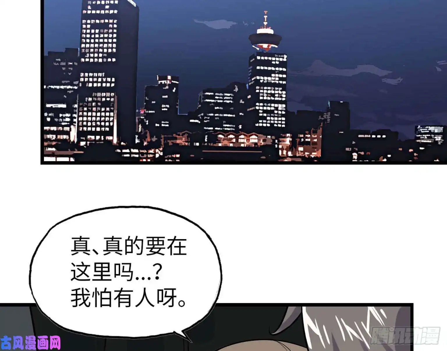 我在末世搬金砖06