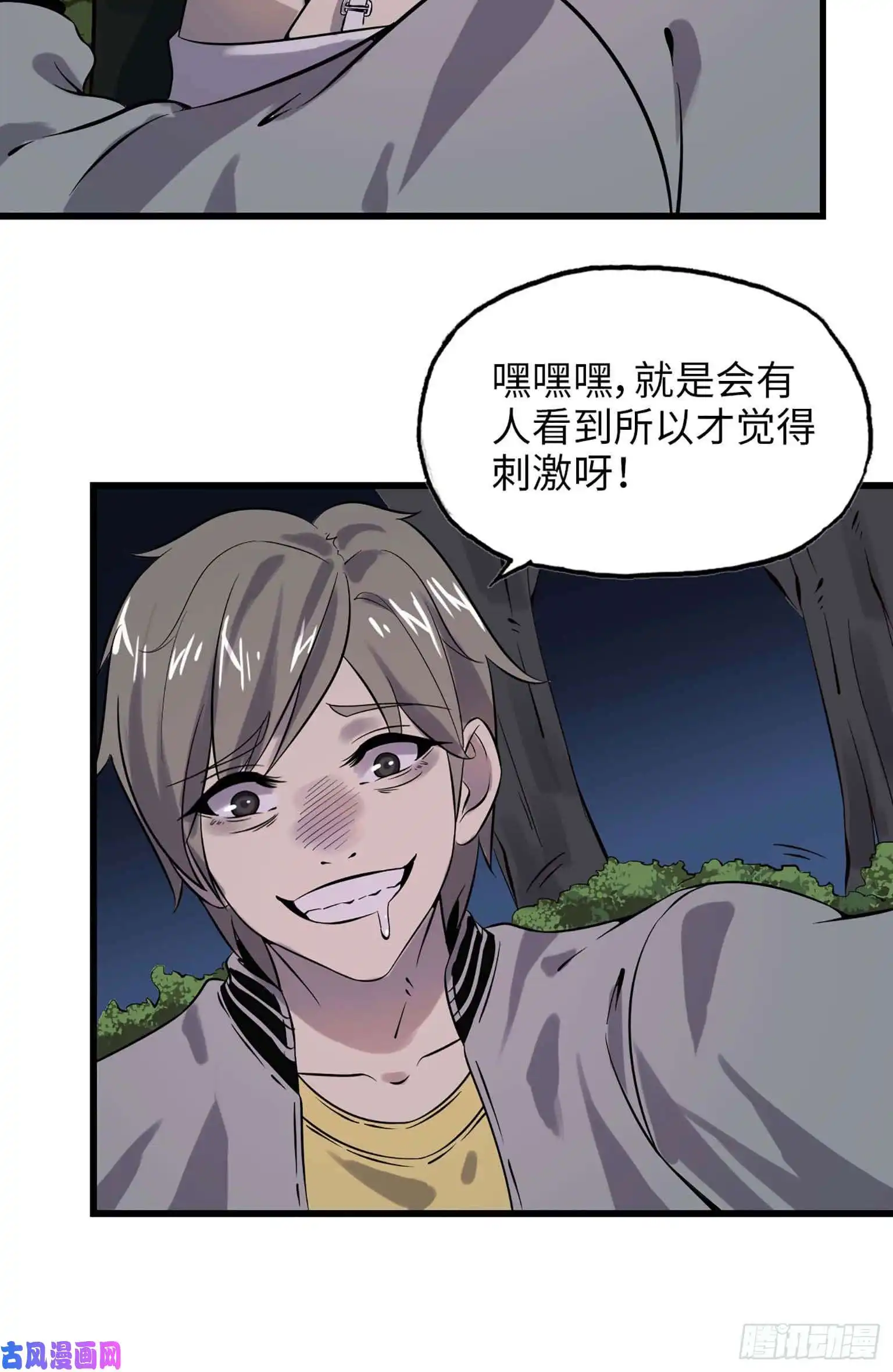 我在末世搬金砖06