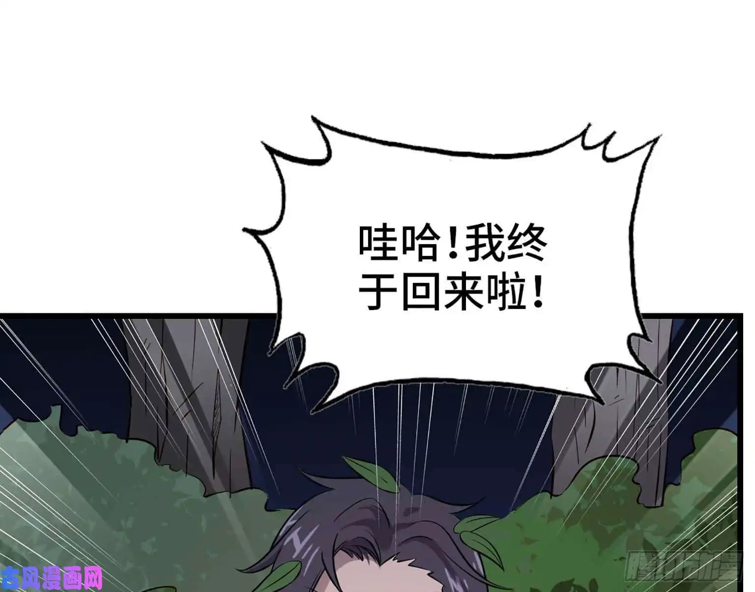 我在末世搬金砖06