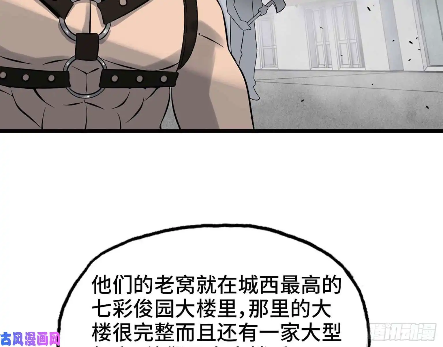 我在末世搬金砖06