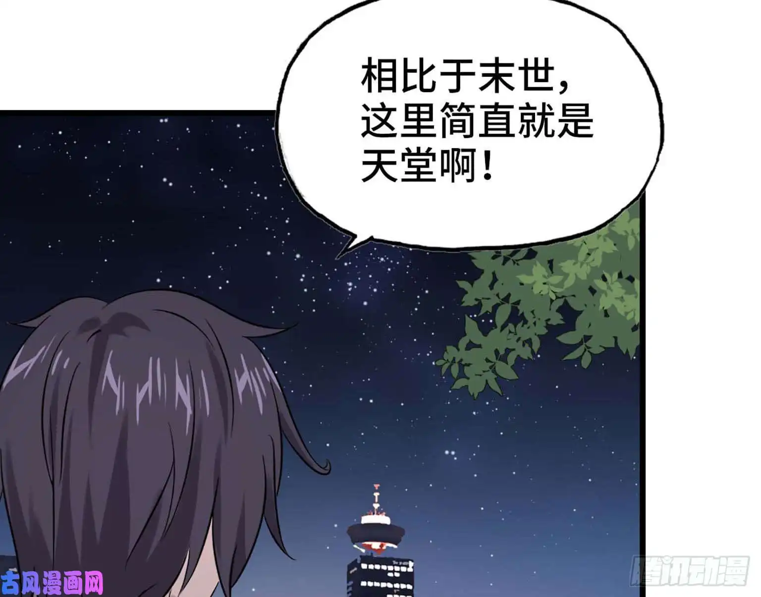 我在末世搬金砖06