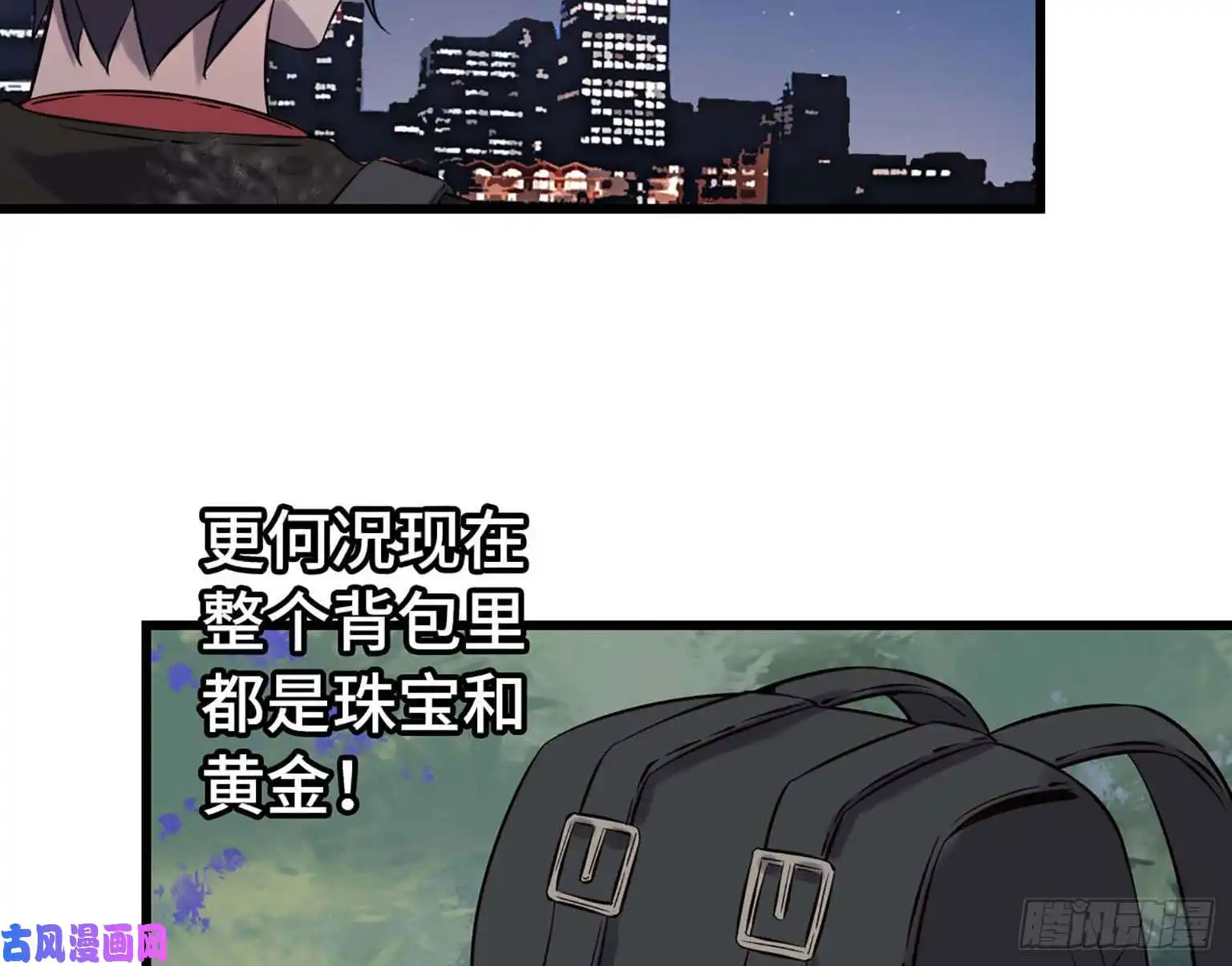 我在末世搬金砖06