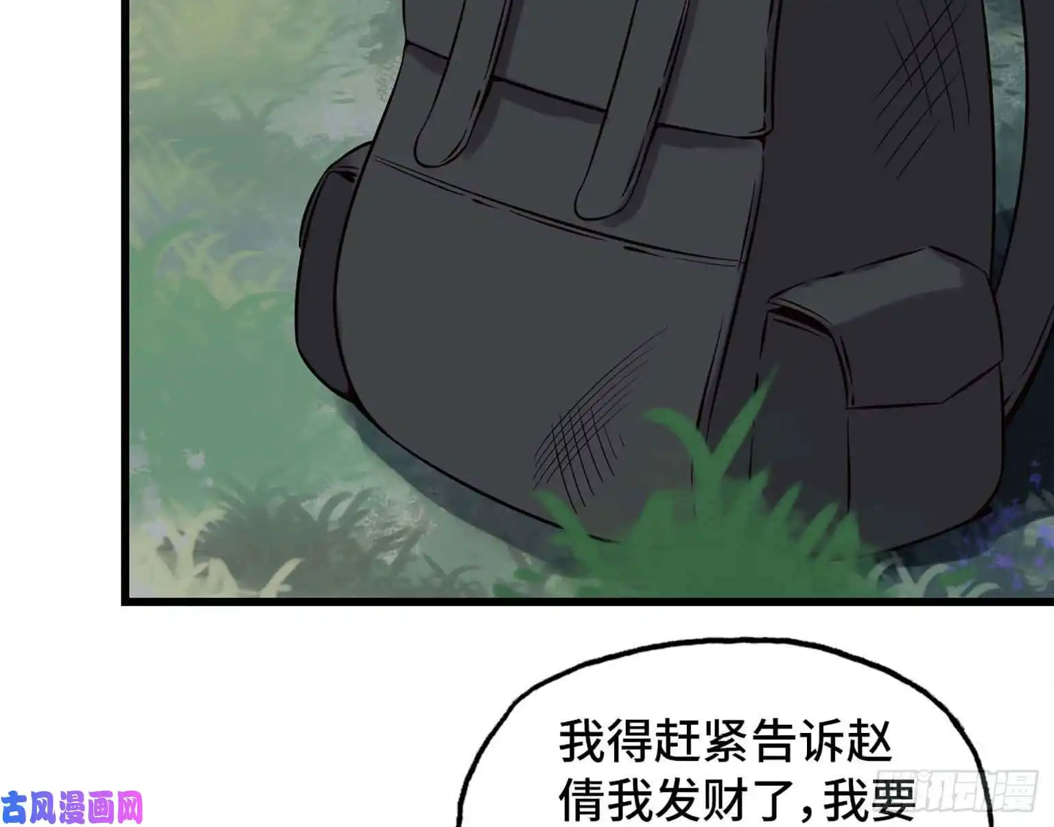 我在末世搬金砖06