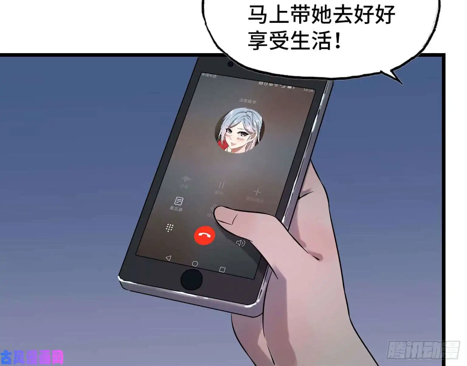 我在末世搬金砖06
