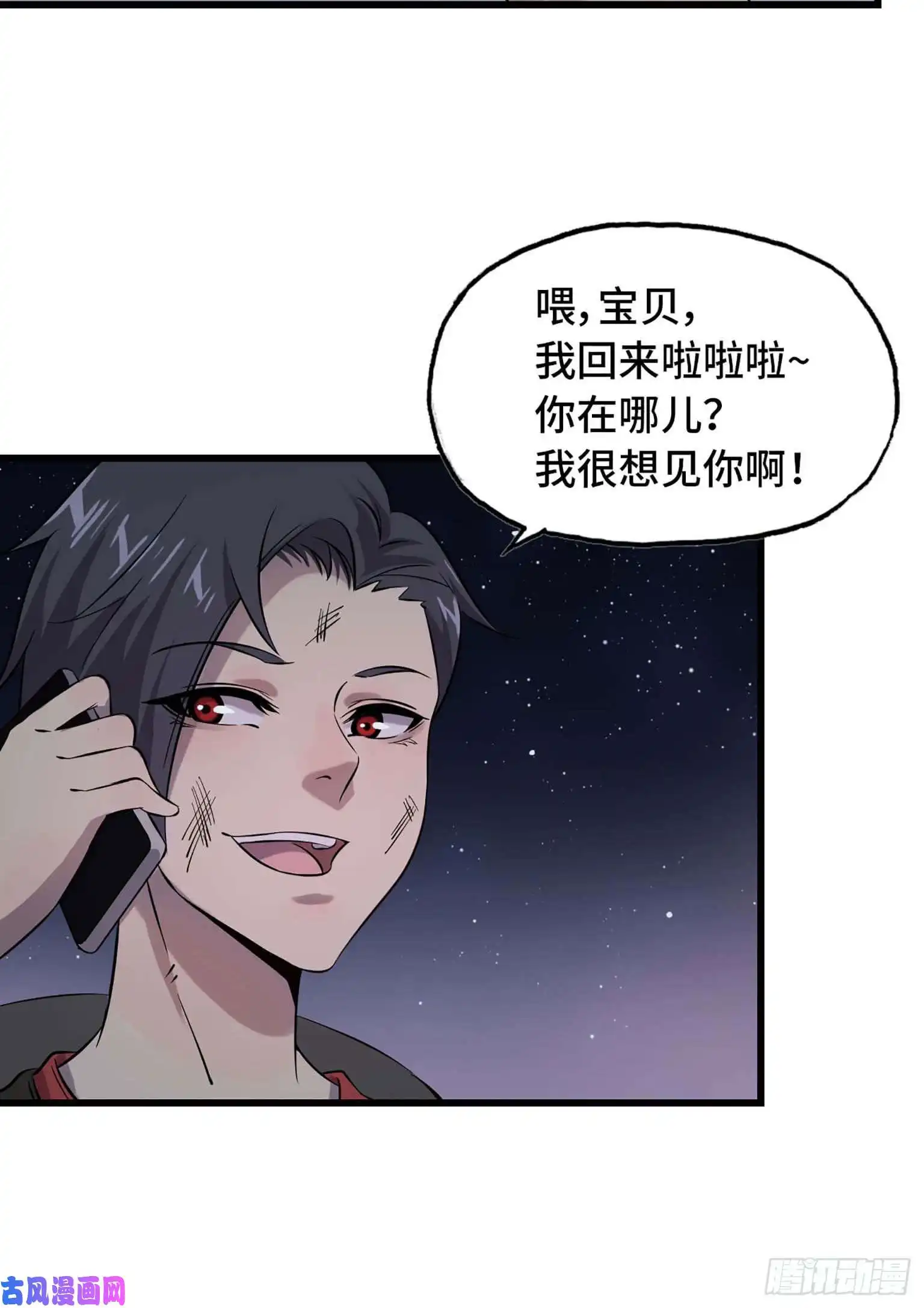 我在末世搬金砖06