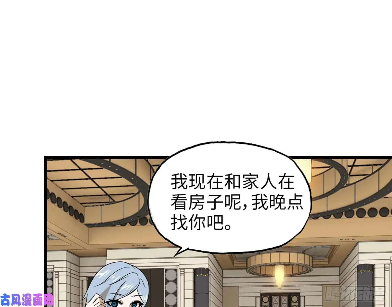 我在末世搬金砖06