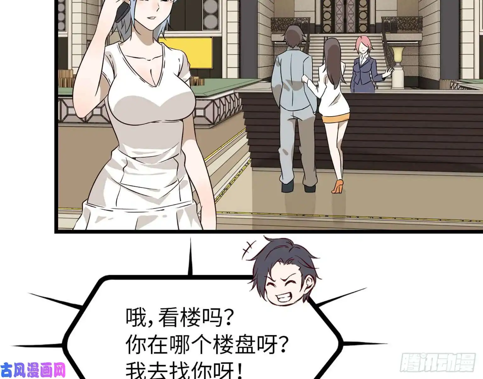我在末世搬金砖06