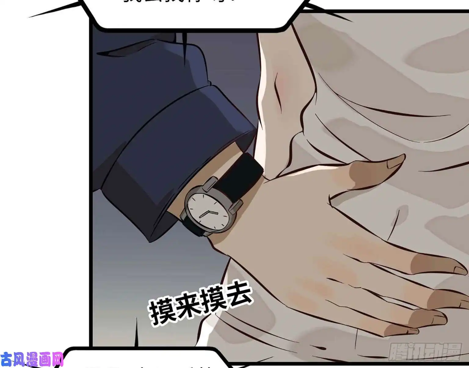 我在末世搬金砖06