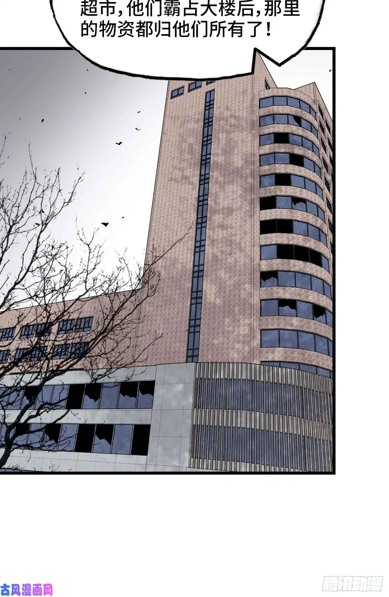 我在末世搬金砖06