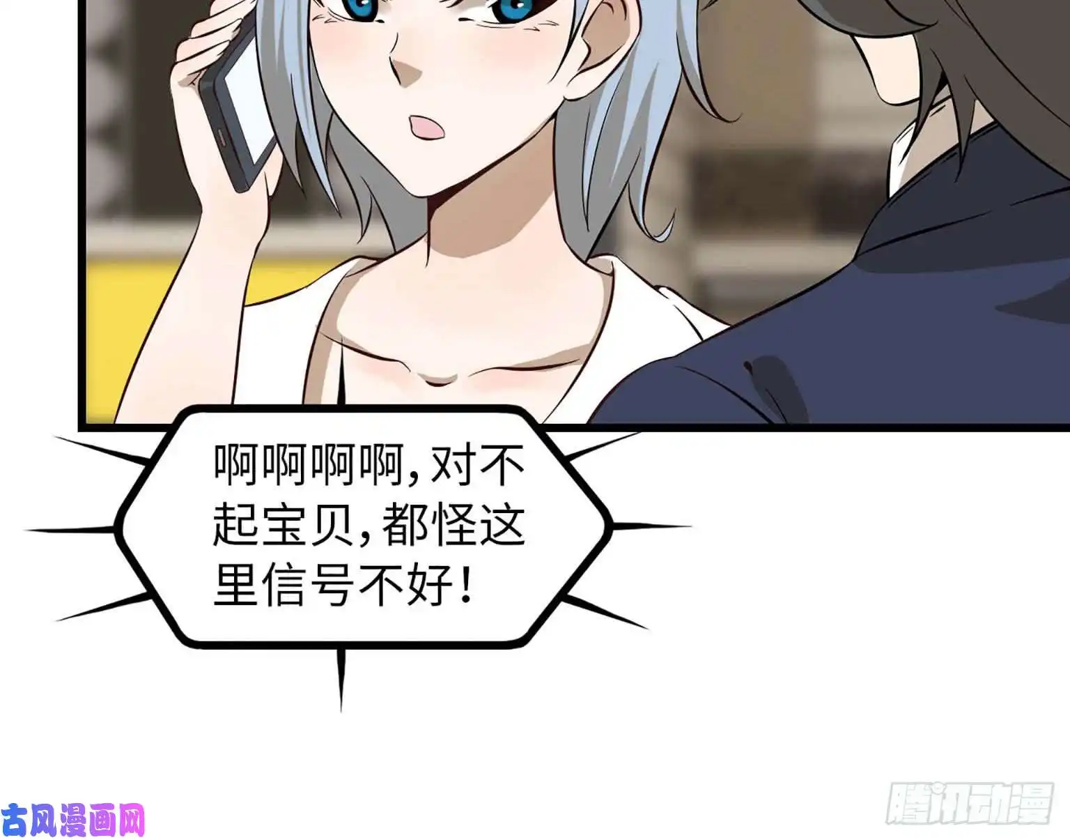 我在末世搬金砖06