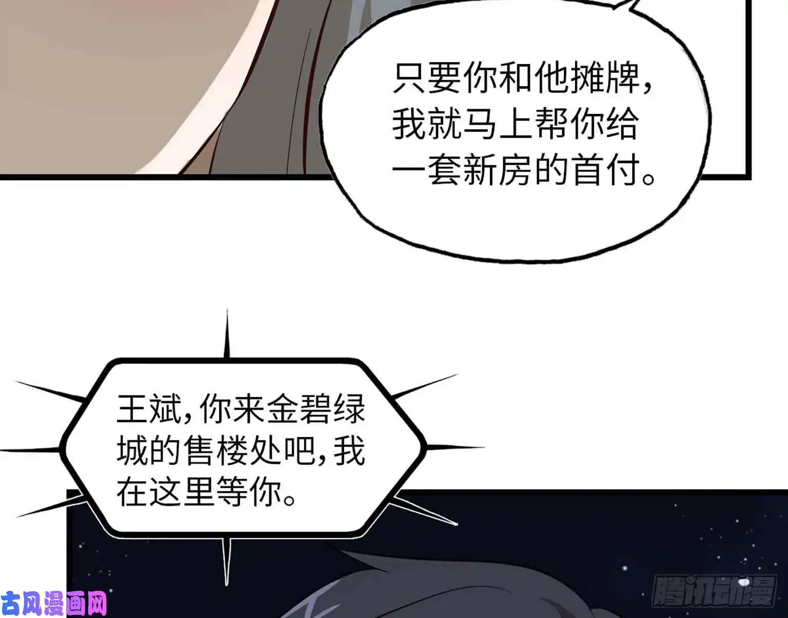 我在末世搬金砖06