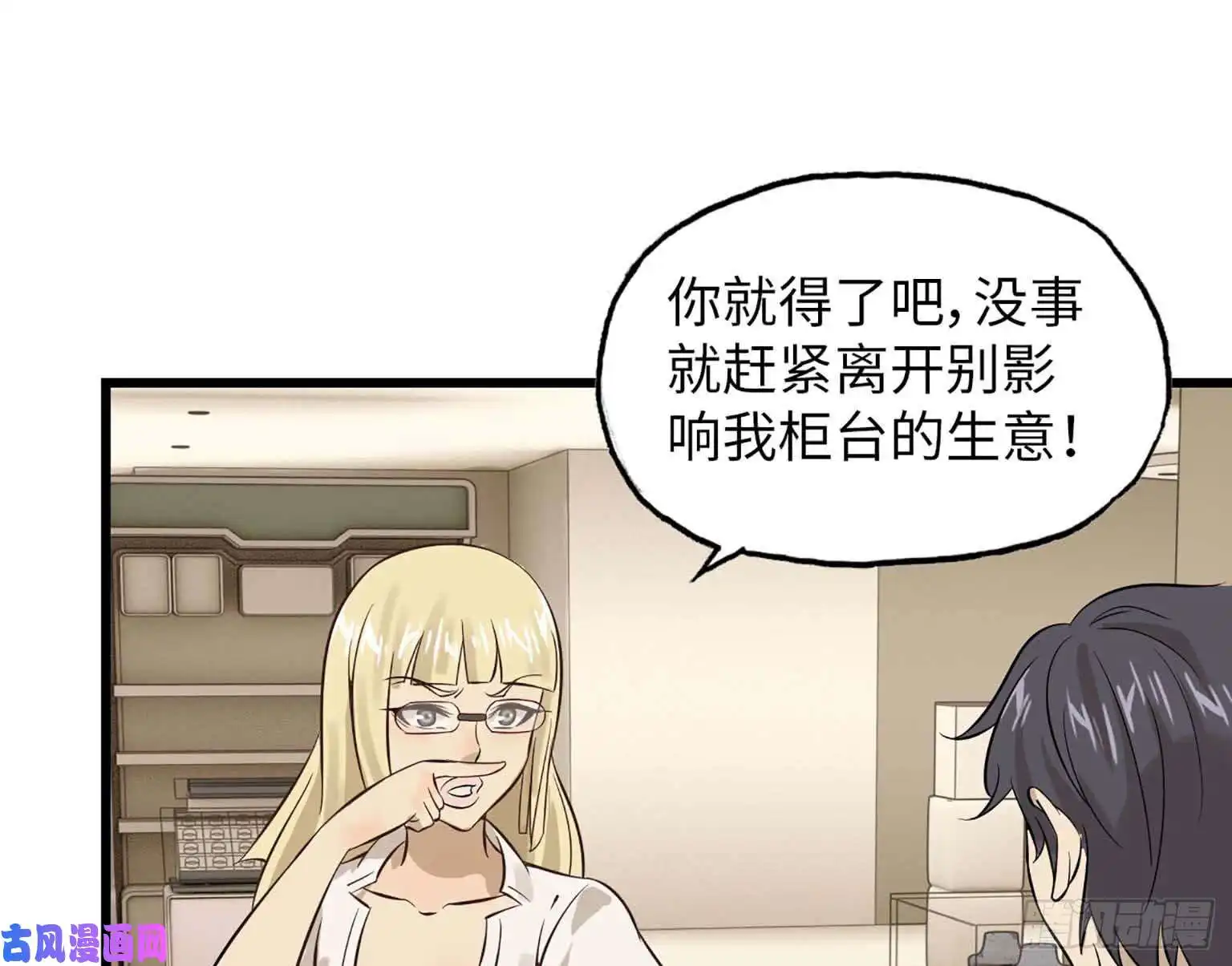 我在末世搬金砖07