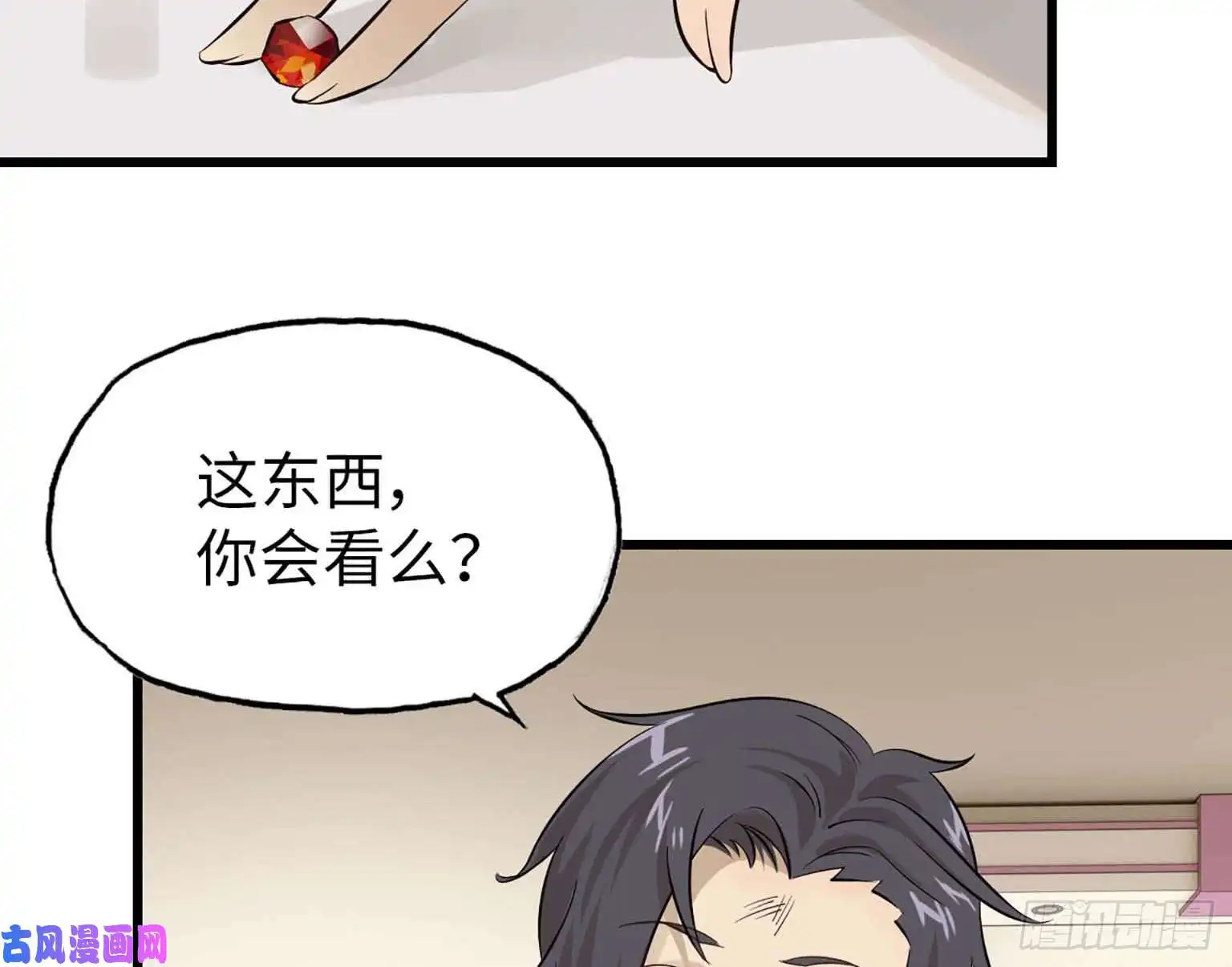 我在末世搬金砖07