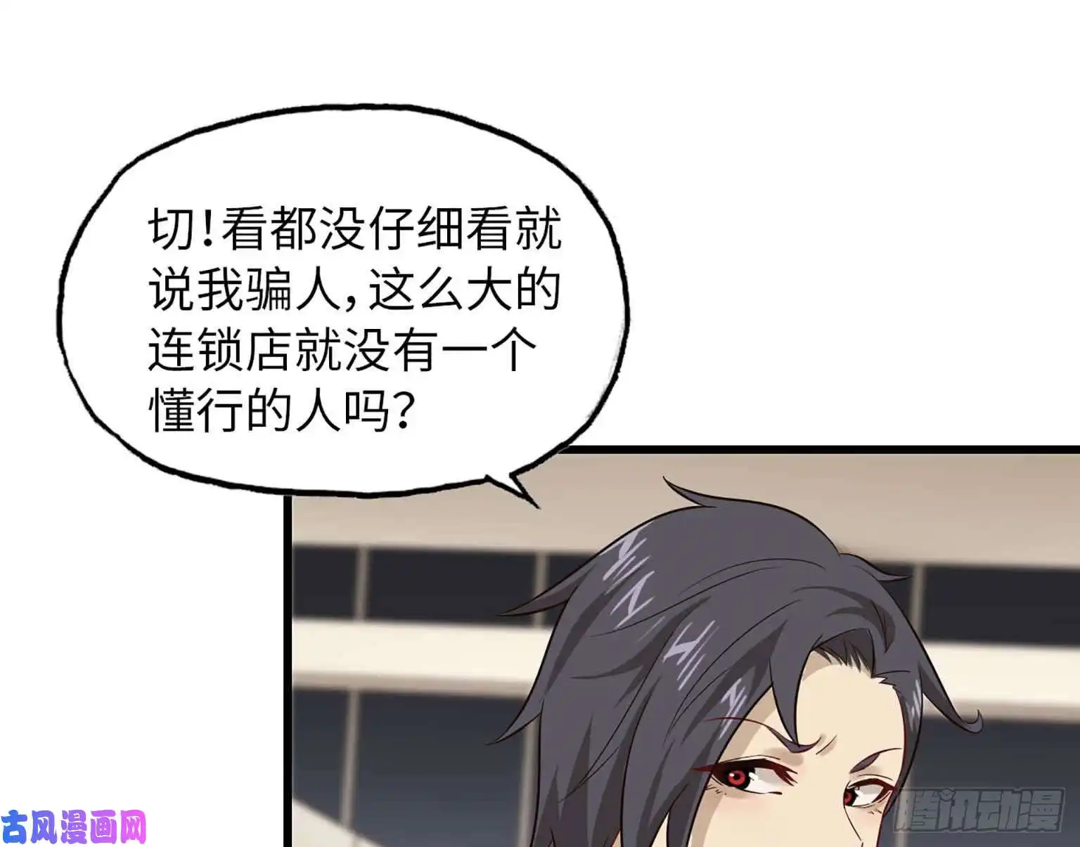 我在末世搬金砖07