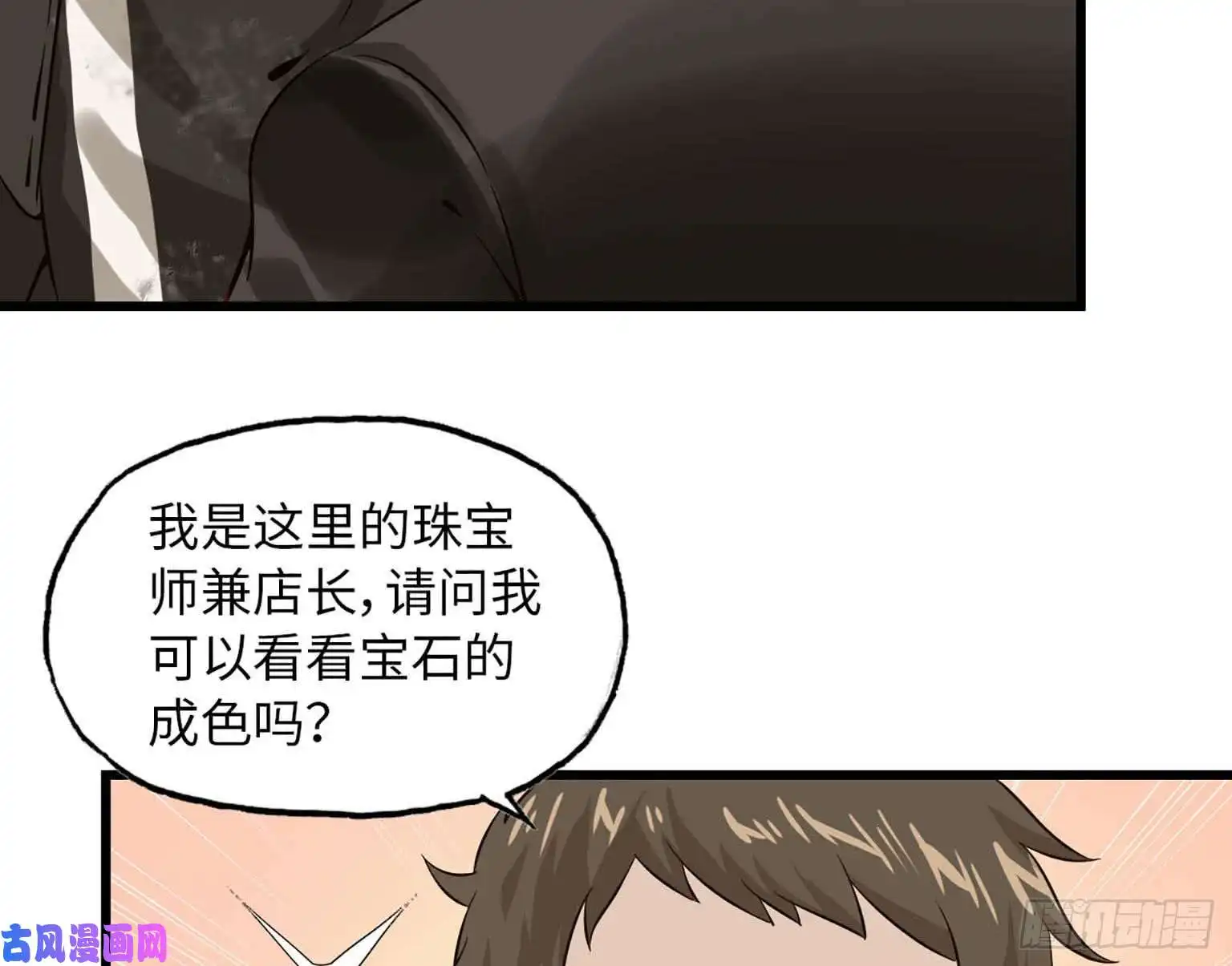 我在末世搬金砖07