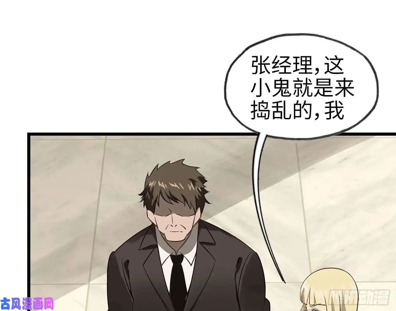我在末世搬金砖07