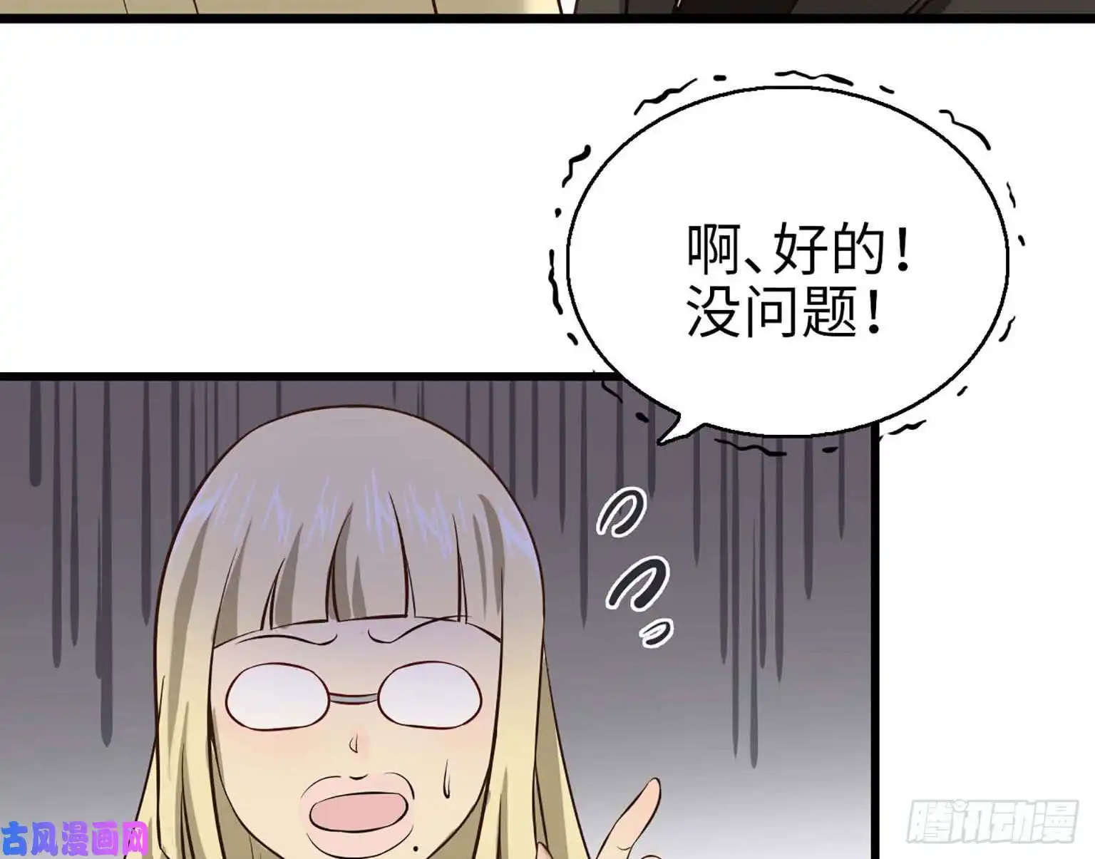 我在末世搬金砖07