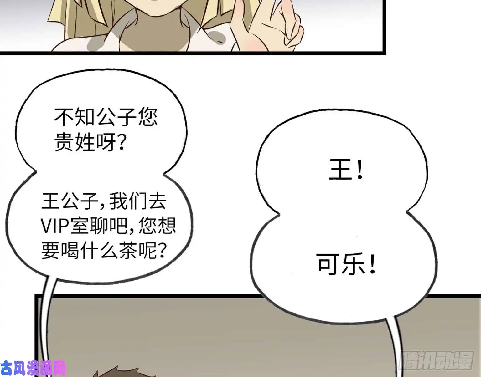 我在末世搬金砖07