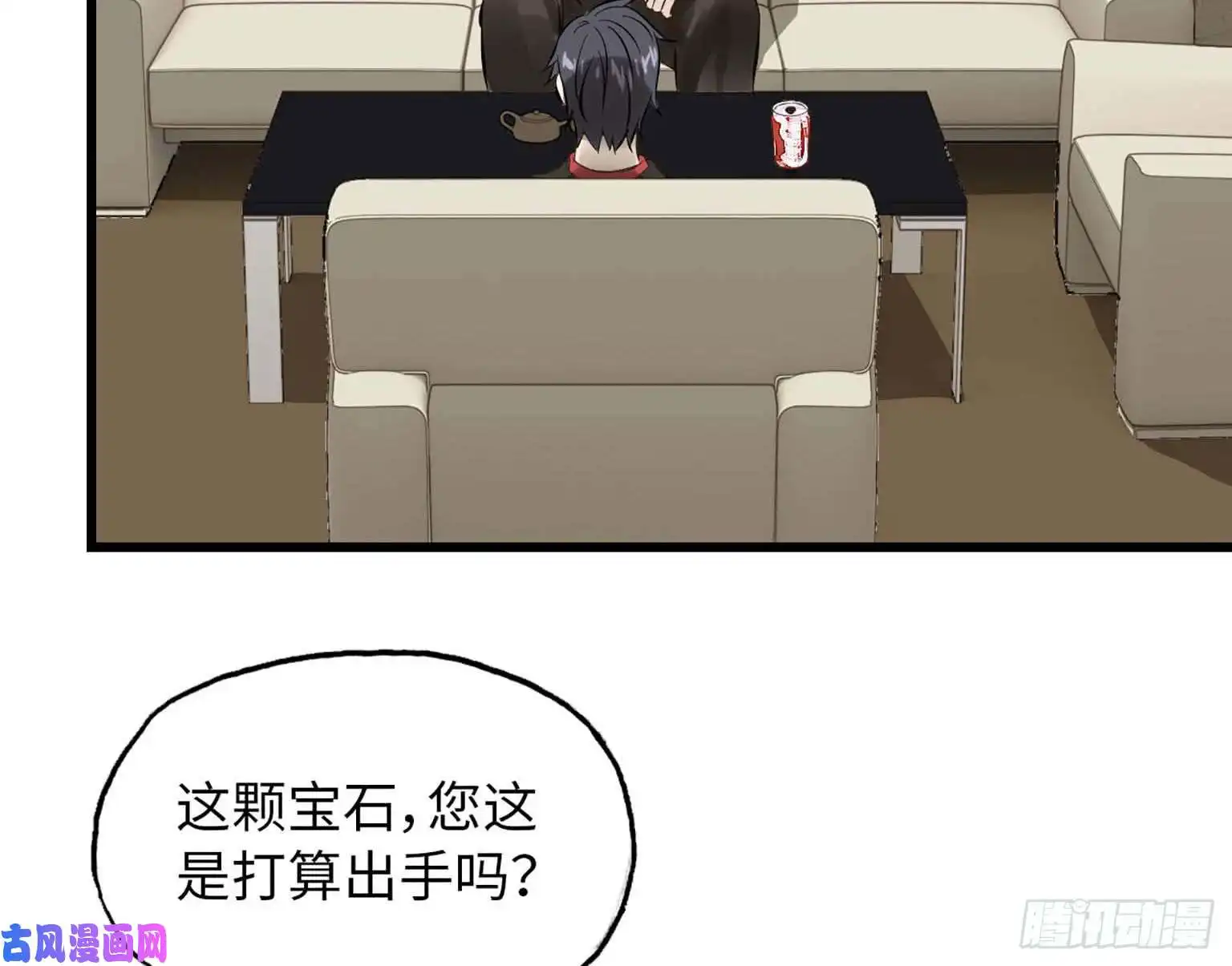 我在末世搬金砖07