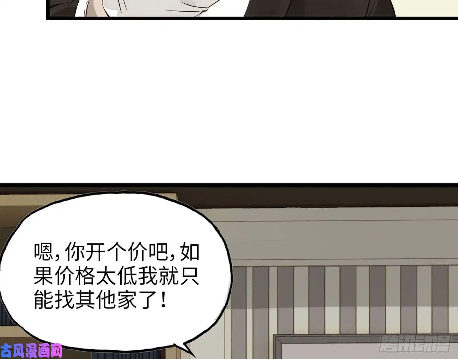 我在末世搬金砖07