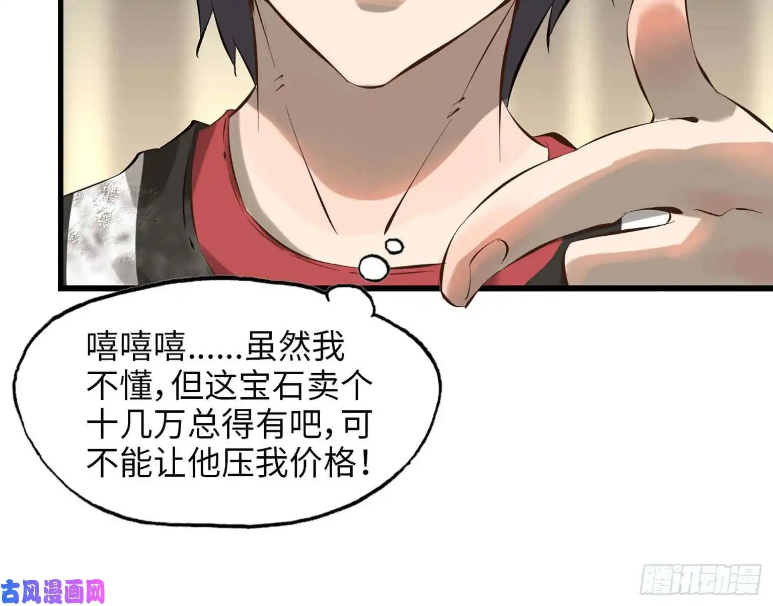 我在末世搬金砖07