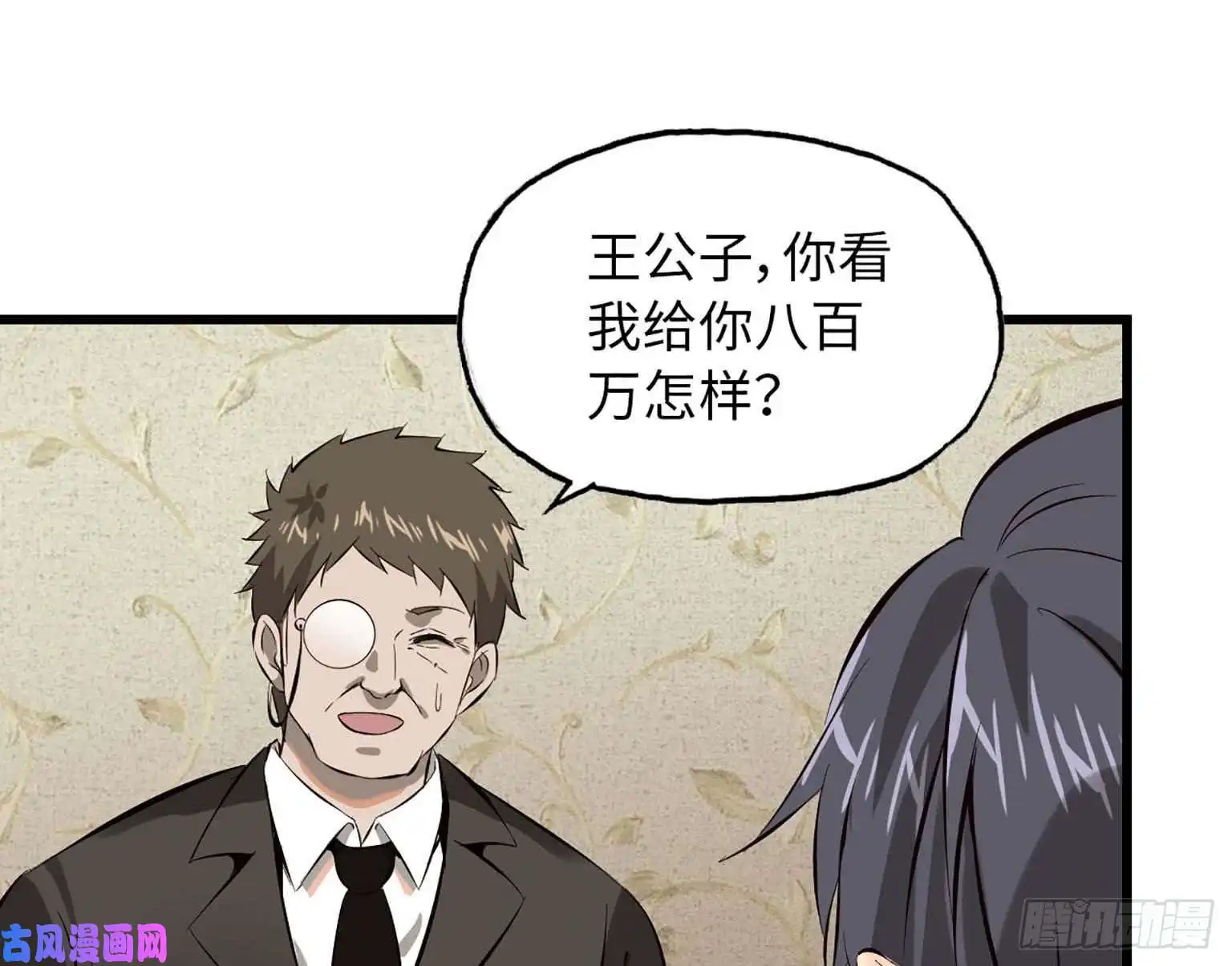 我在末世搬金砖07