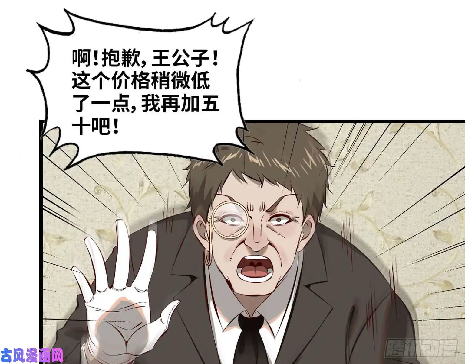 我在末世搬金砖07