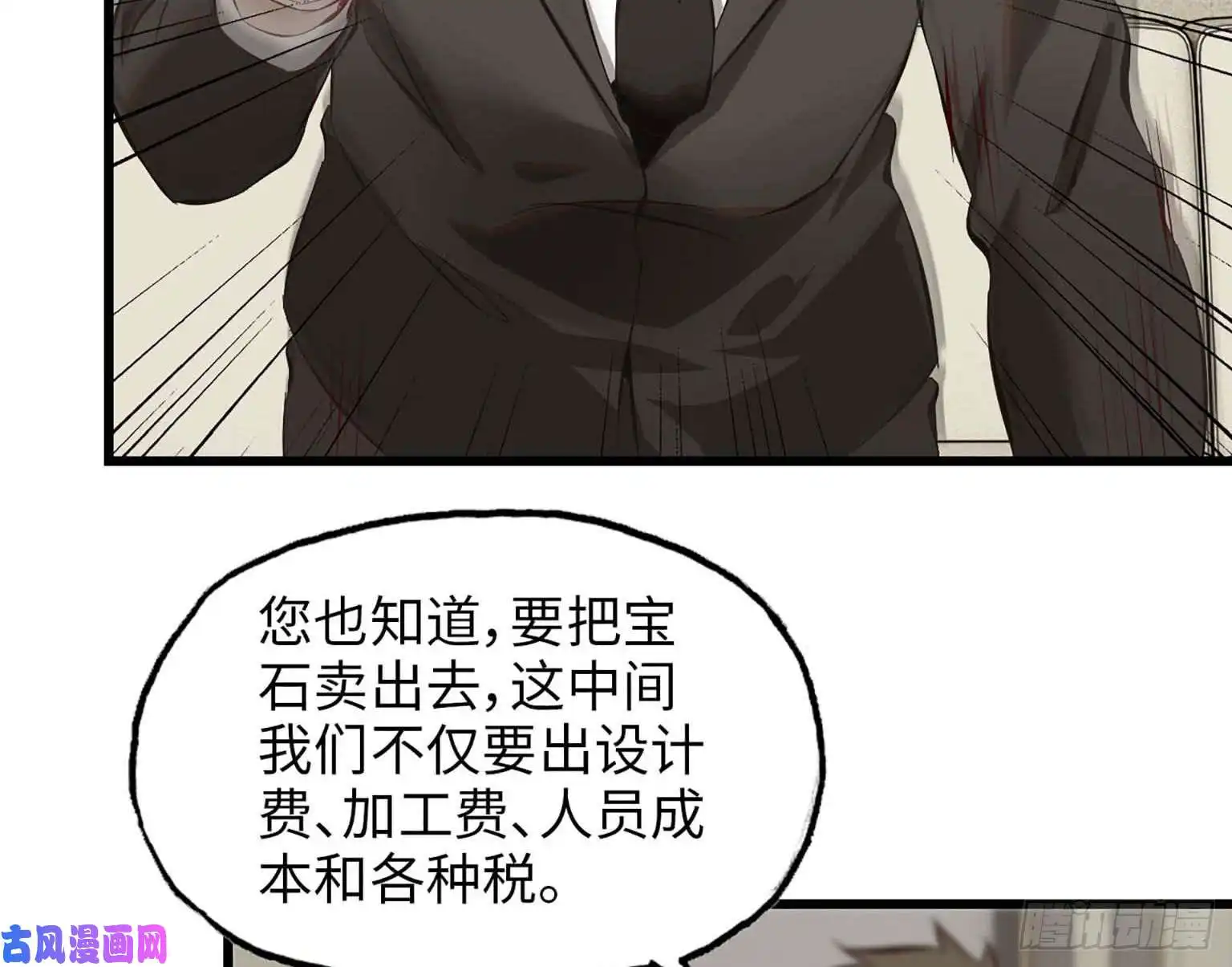 我在末世搬金砖07
