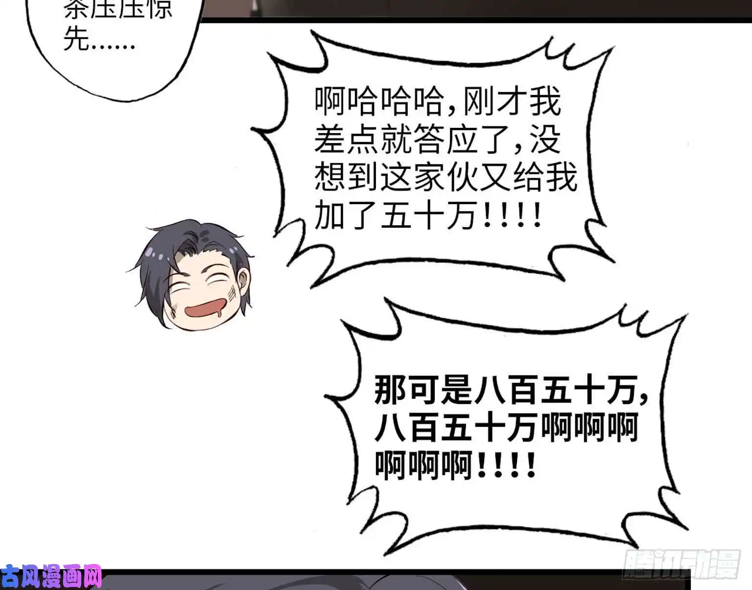 我在末世搬金砖07