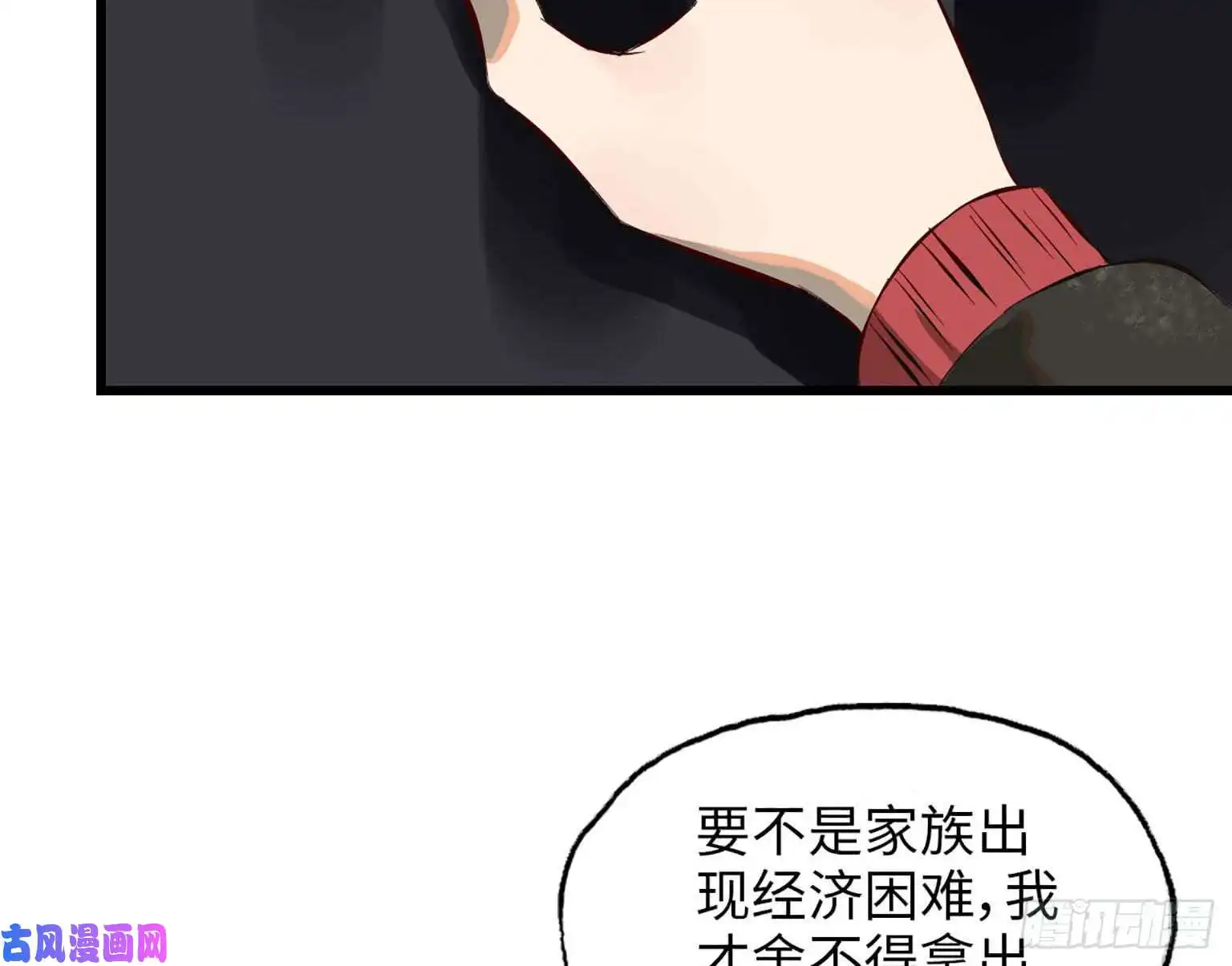 我在末世搬金砖07