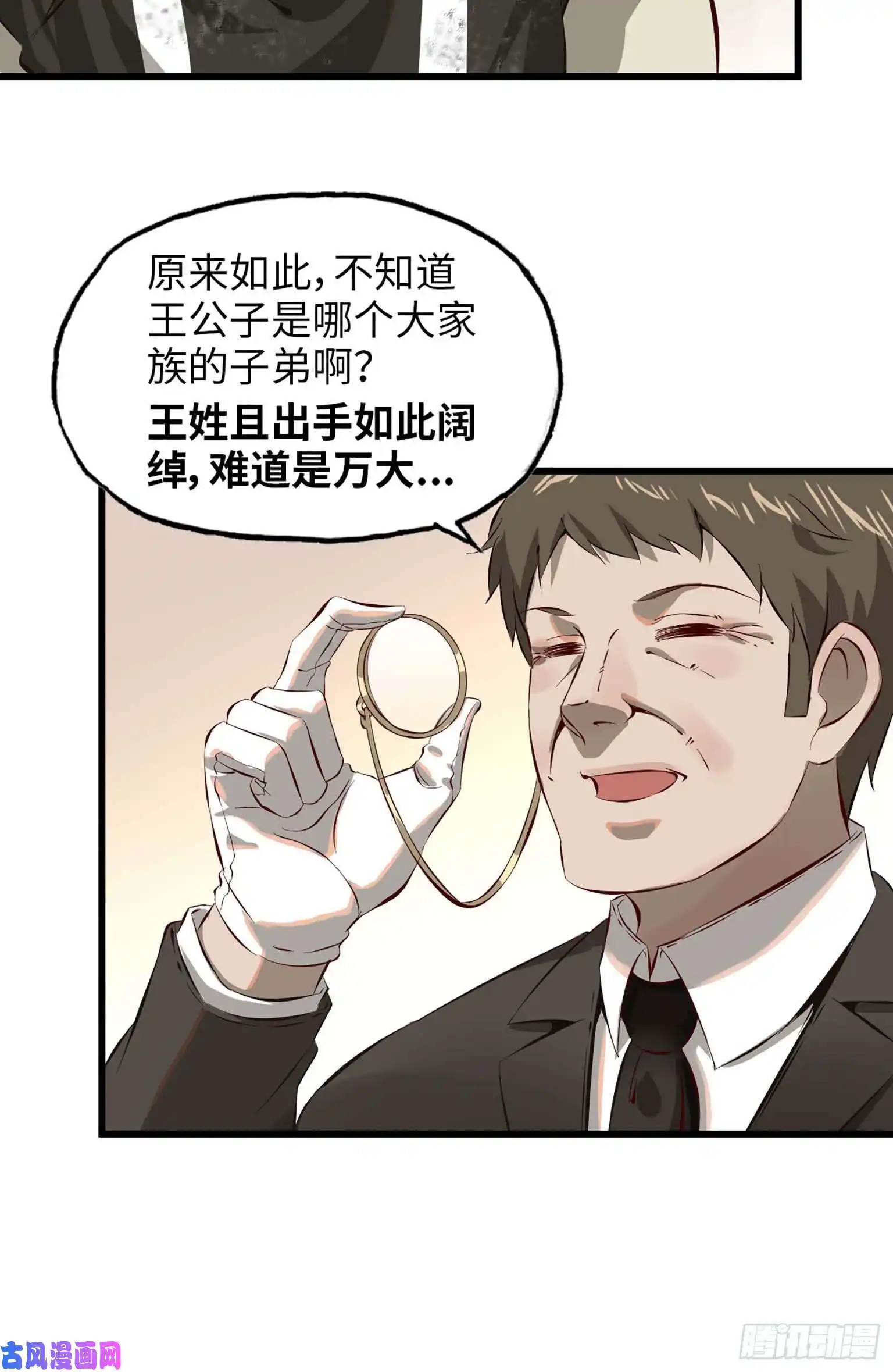 我在末世搬金砖07