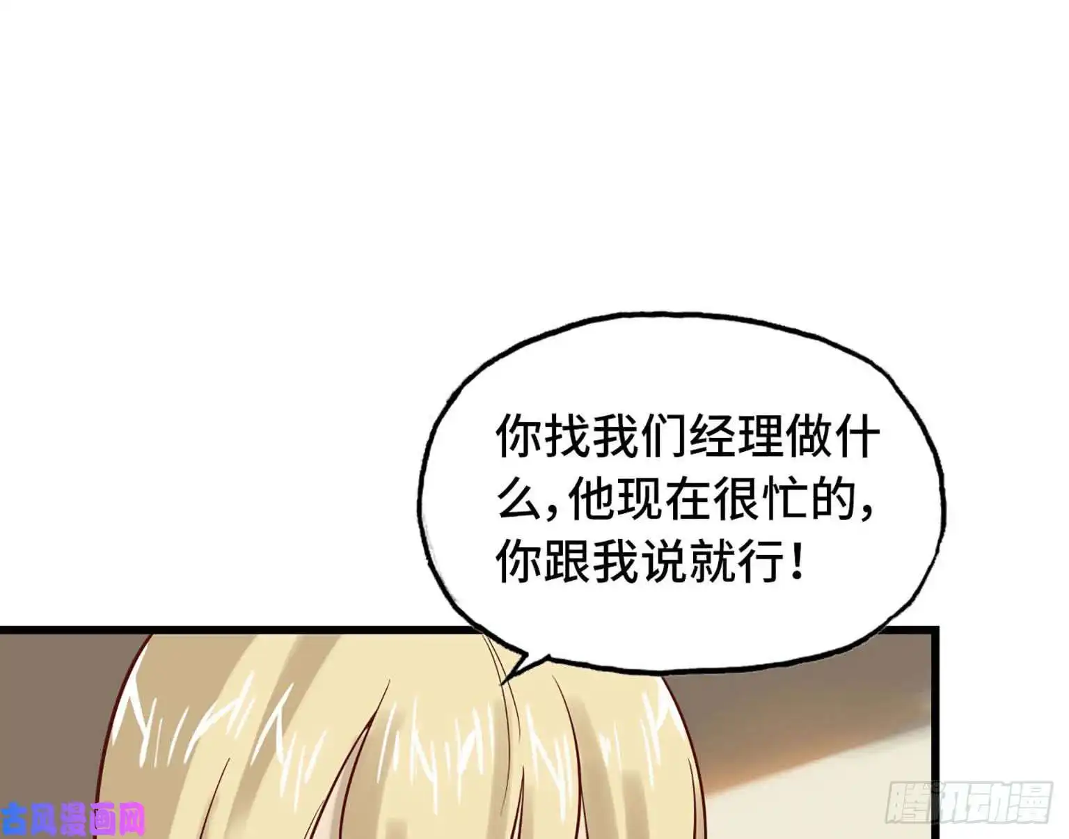 我在末世搬金砖07