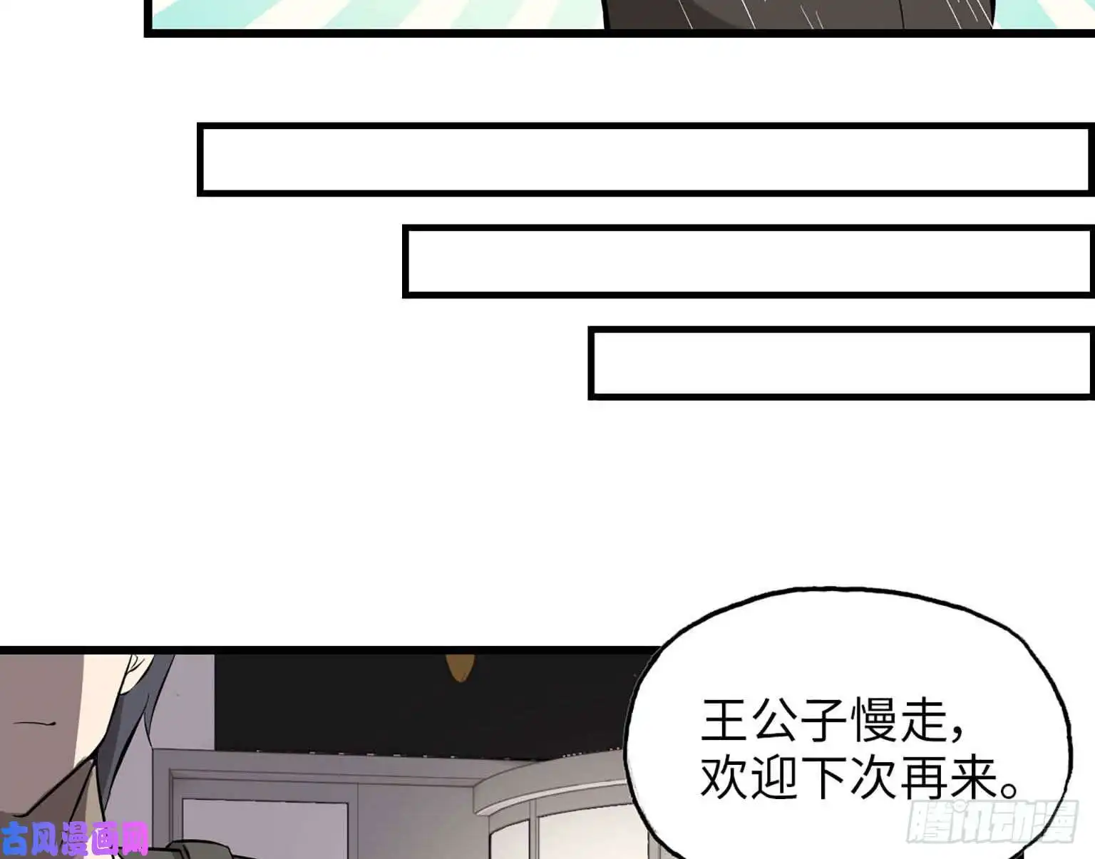 我在末世搬金砖07