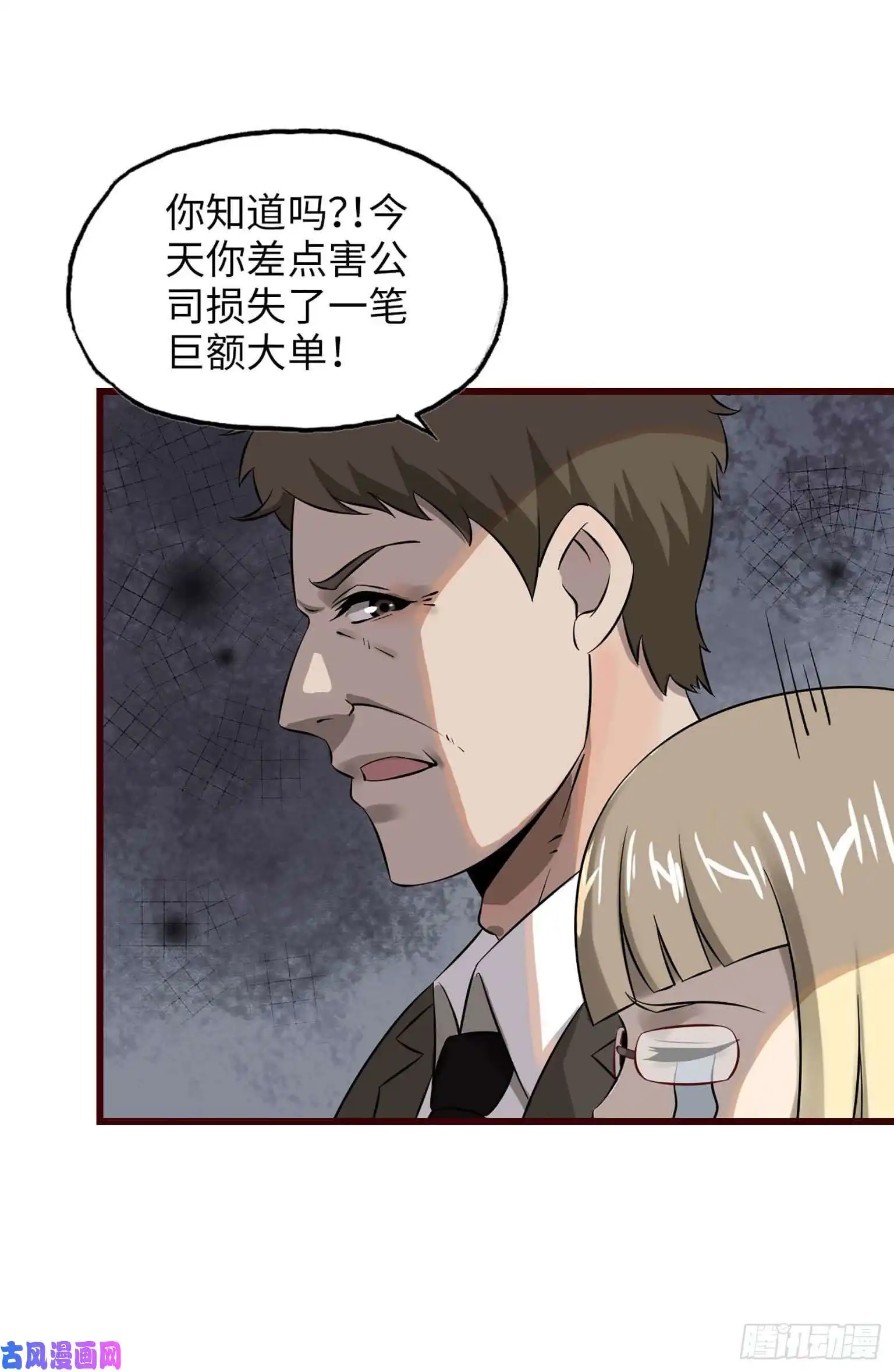 我在末世搬金砖07