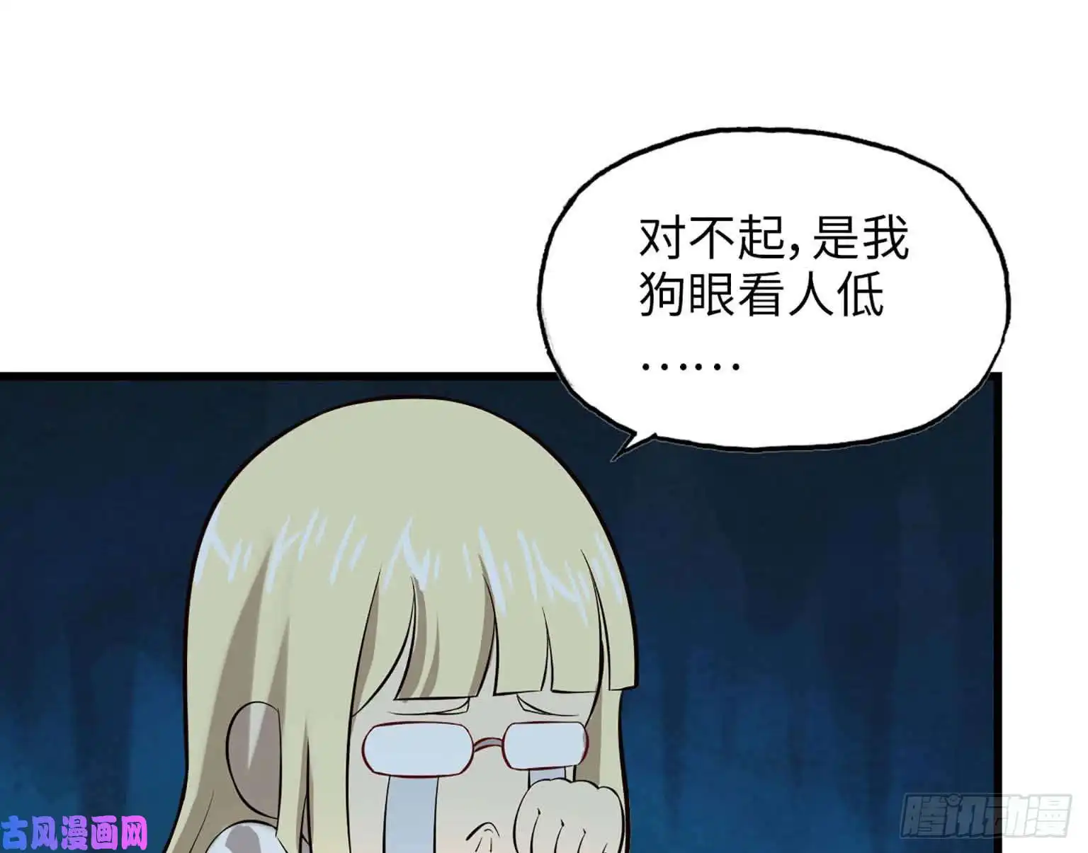 我在末世搬金砖07