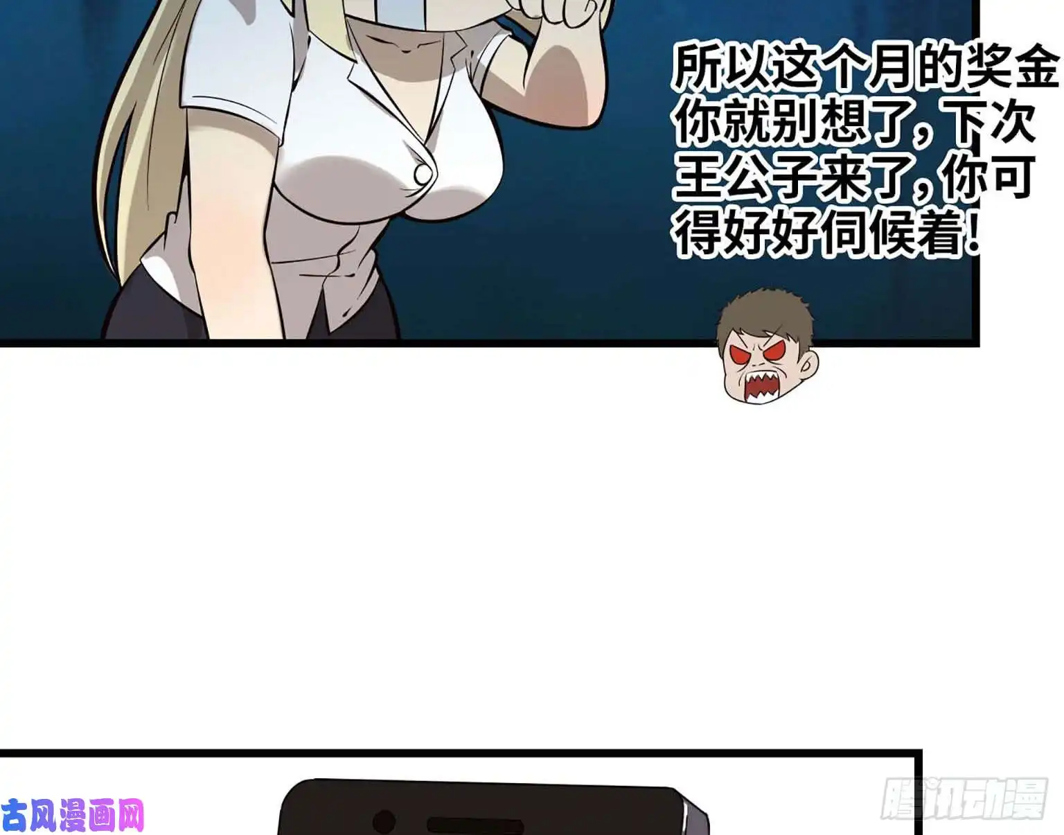 我在末世搬金砖07