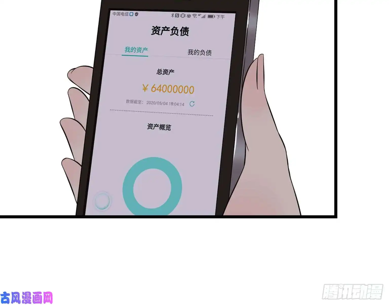 我在末世搬金砖07